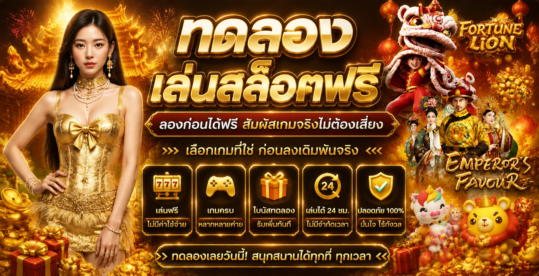 ทดลองเล่น G2G168SA สล็อต PG ฟรีไม่ต้องสมัคร